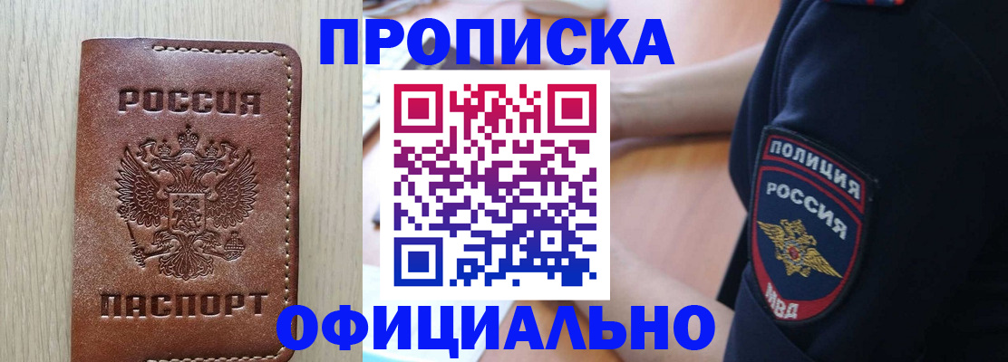 купить прописку в Нижнем Тагиле