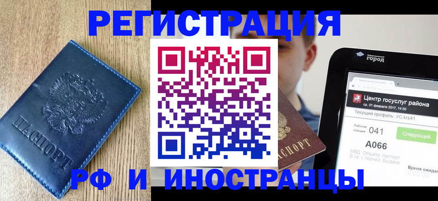 прописка регистрация в Нижнем Тагиле