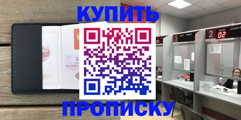 прописка для военкомата в Нижнем Тагиле