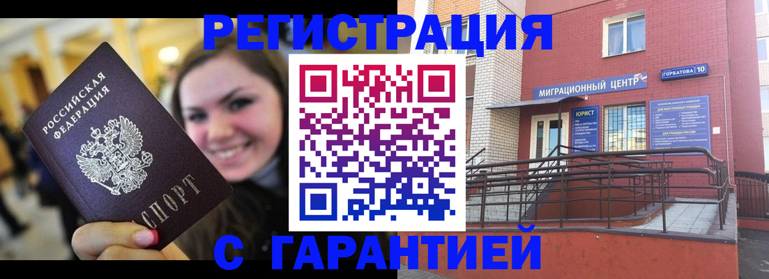 временная регистрация в Нижнем Тагиле